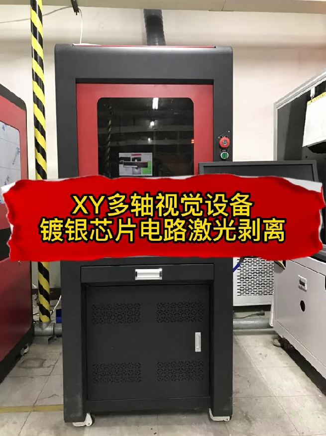 案例2：芯片电路视觉引导